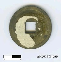 藏品(清德宗「光緒通寶」)的圖片